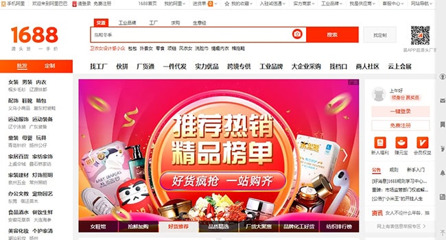 Hướng dẫn mua hàng trên 1688